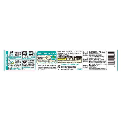 Kureha Disaster Preparedness Cling Wrap Mini
