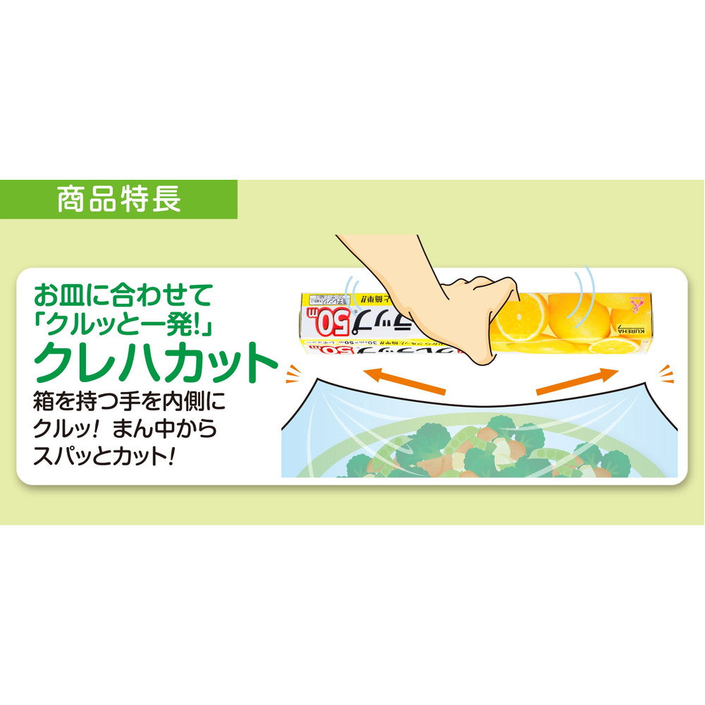 Kureha NEW Clerewrap Economy Regular 30cm x 50m