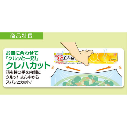 Kureha NEW Clerewrap Economy Regular 30cm x 50m