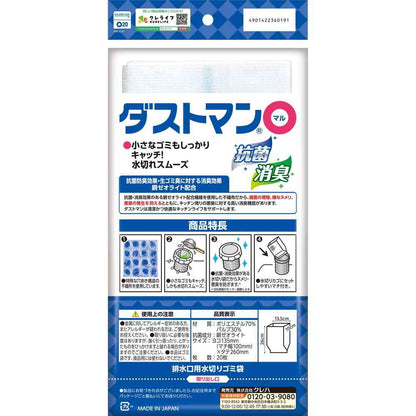 Kureha Dustman Circle 20 Sheets