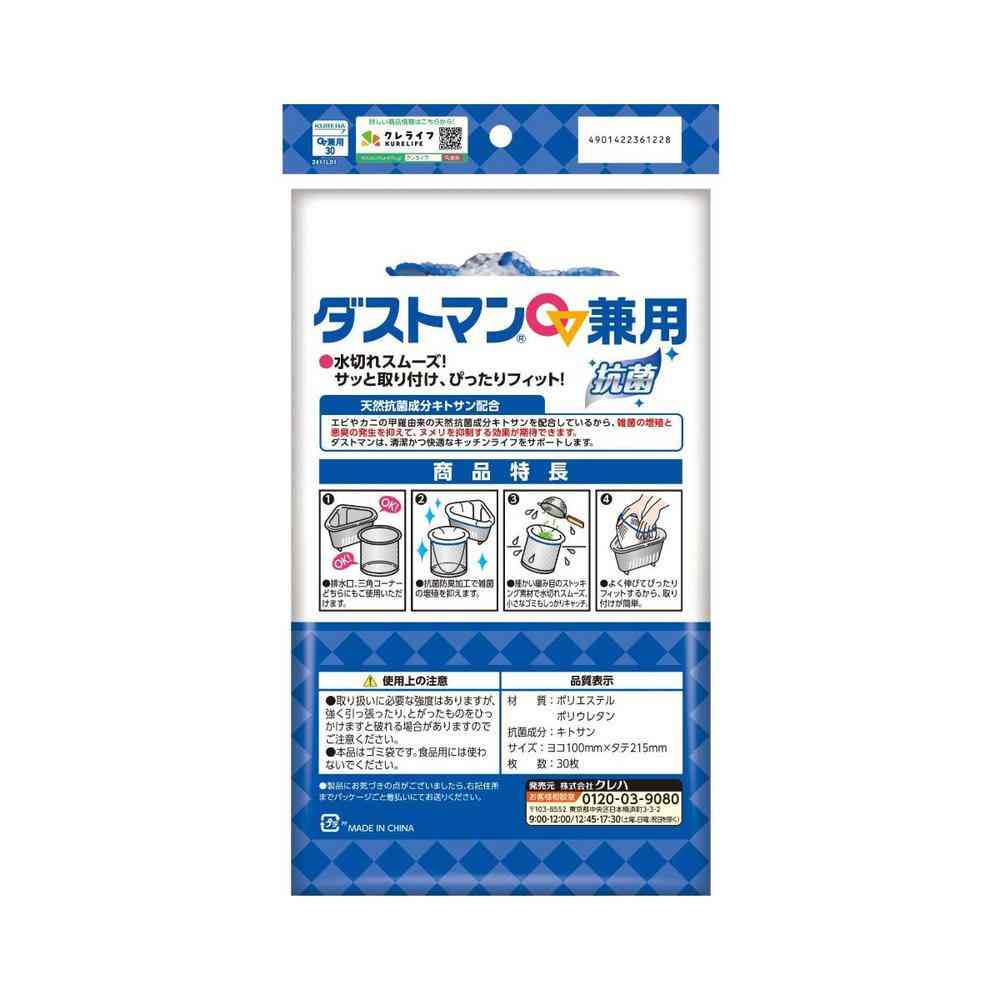 Kureha Dustman Universal Stocking Type 30 Sheets