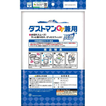 Kureha Dustman Multi-Purpose 50 Sheets