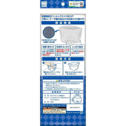 Kureha Dustman Antibacterial Stand 20 Sheets