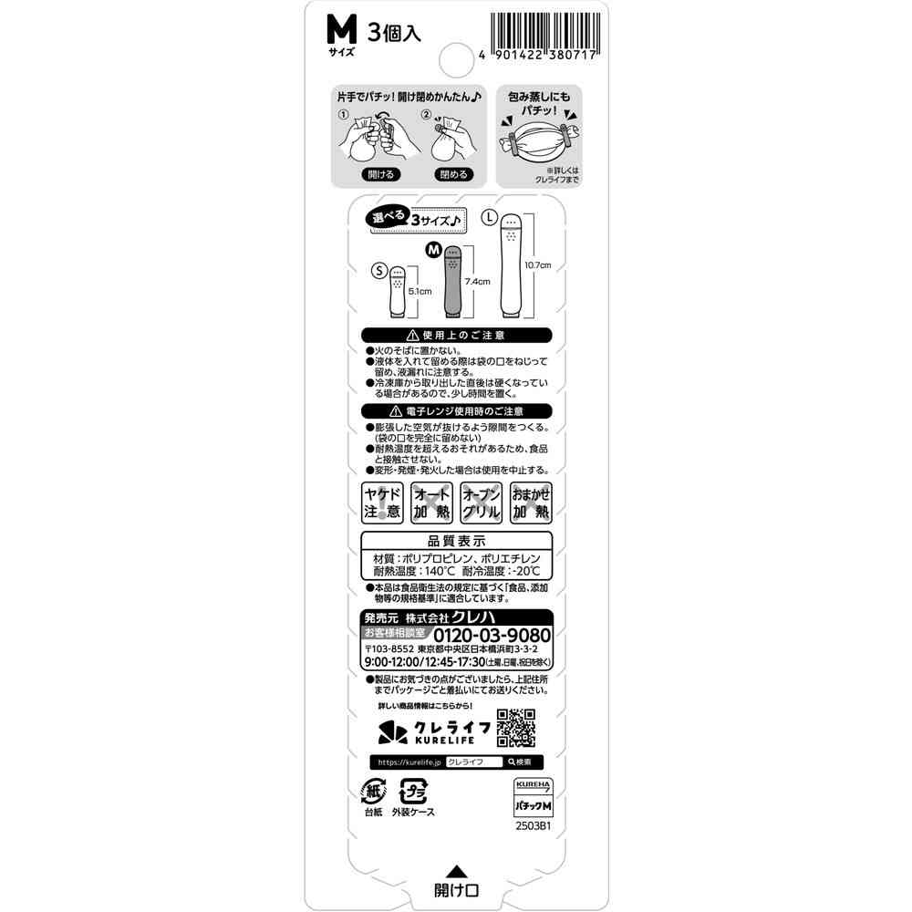 Kureha Patic M Size (3 Pieces)