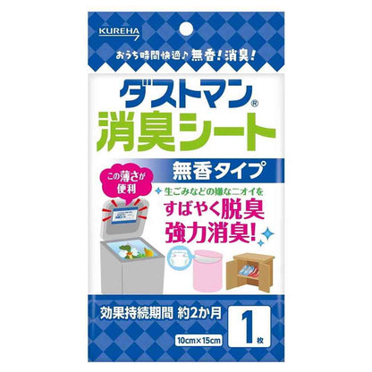 Kureha Dustman Deodorizing Sheet 1 Sheet