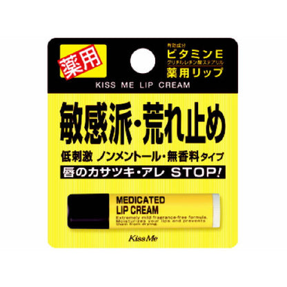Kiss Me Medicinal Lip Cream (Vitamin E) 2.5g