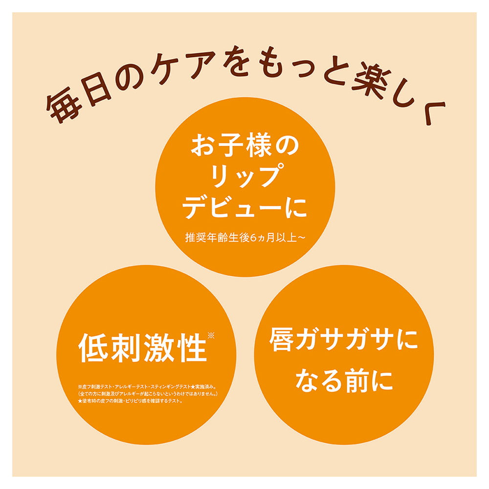 Isehan Mami Lip Cream N++ 2.5g