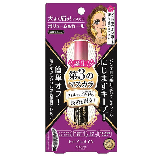 Heroine Make SP Volume & Curl Mascara Advanced Film 01 Black