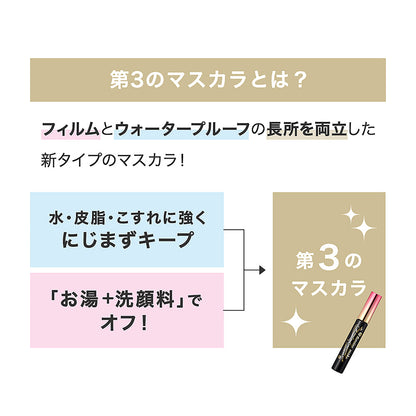 Heroine Make SP Long & Curl Mascara Advanced Film 02 Brown