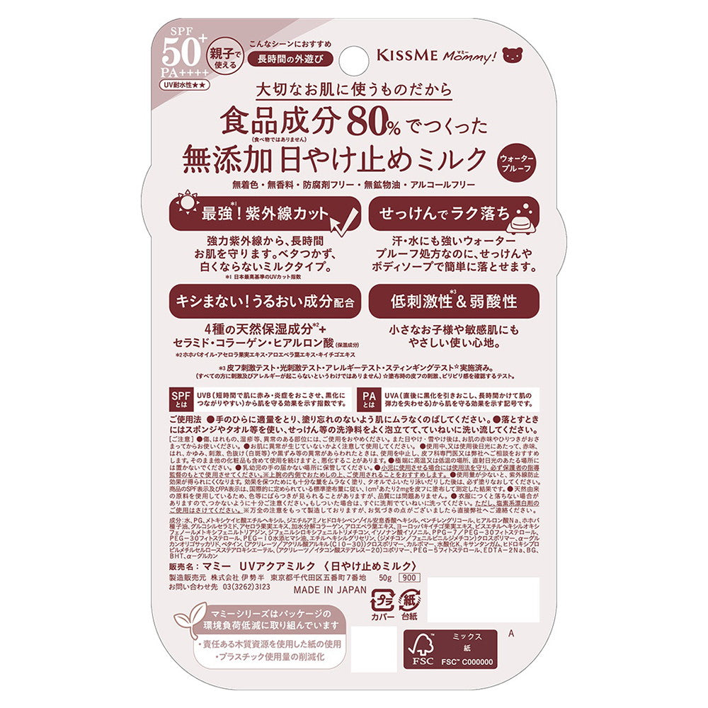 Isehan Mummy UV Aqua Milk 50g