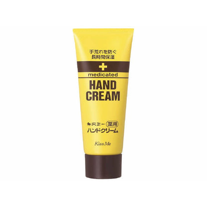 Kiss Me Medicated Hand Cream Tube 65g