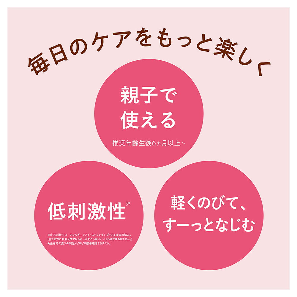 Isehan Mami Body Milk S 200g