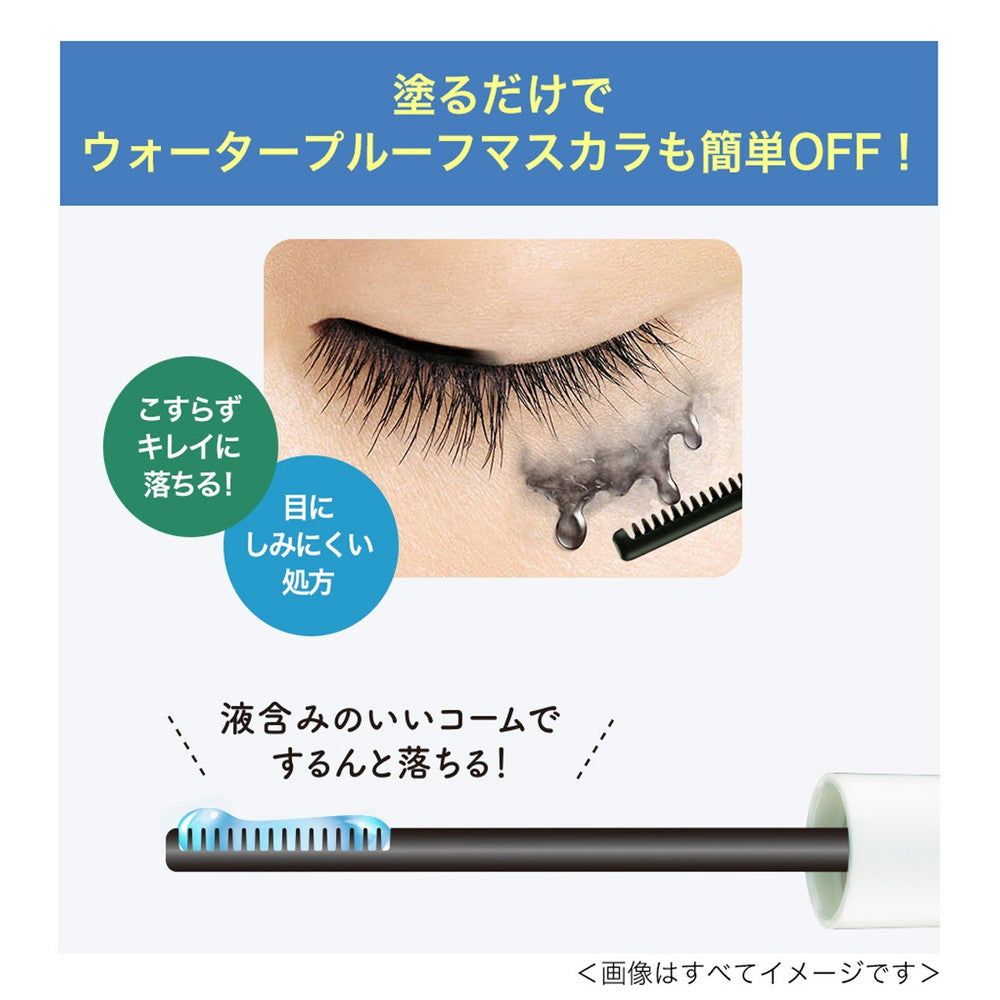 Heroine Make SP Speedy Mascara Remover SK 6.6ml