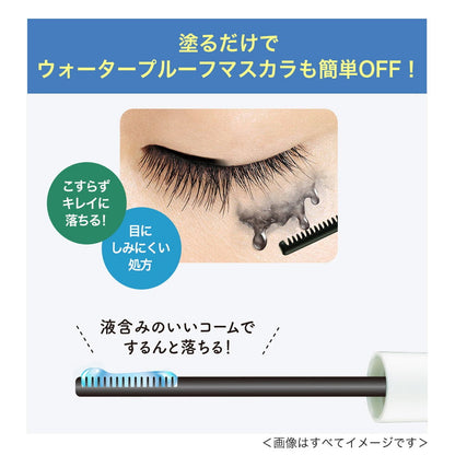 Heroine Make SP Speedy Mascara Remover SK 6.6ml