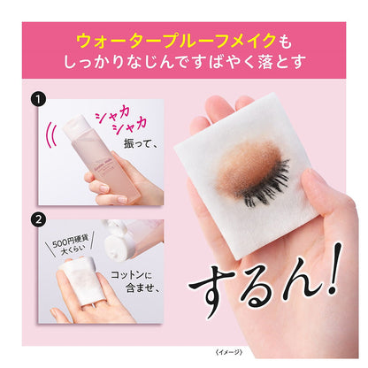 Heroine Make Speedy Point Makeup Remover 120ml