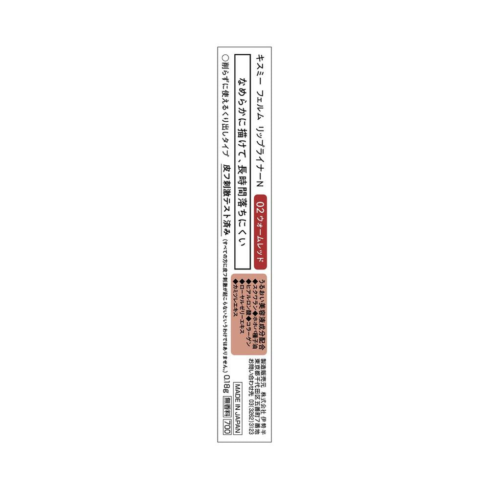 Kiss Me Ferm Lip Liner N 02 0.18g