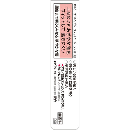 Ferm Proof Shiny Rouge 59