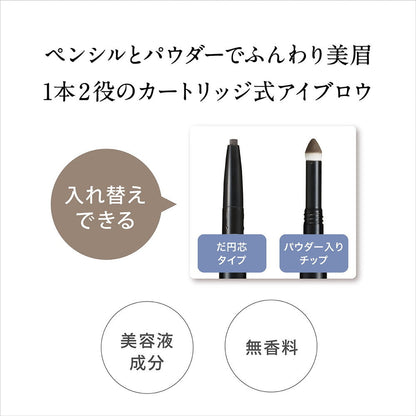 Ferm Cartridge W Eyebrow Pencil (Refill) 1