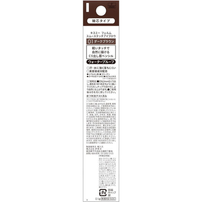 Kiss Me Femme Smooth Touch Eyebrow 01