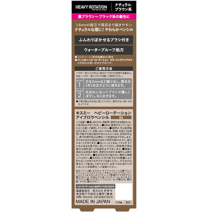 Isehan Kiss Me Heavy Rotation Eyebrow Pencil 04