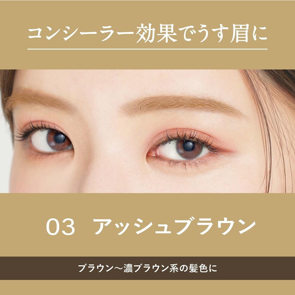 Heavy Rotation Coloring Eyebrow EX 03 8g