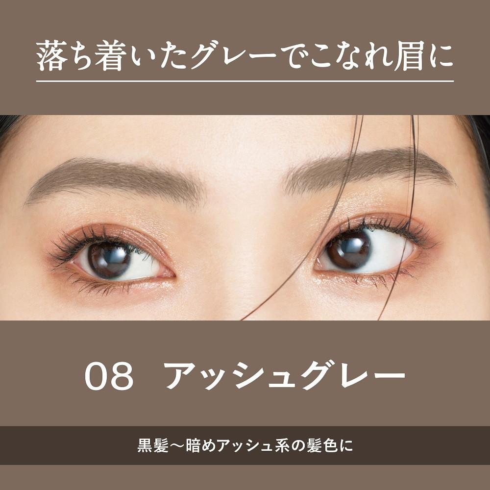 Heavy Rotation Coloring Eyebrow EX 08 8g