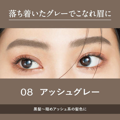 Heavy Rotation Coloring Eyebrow EX 08 8g