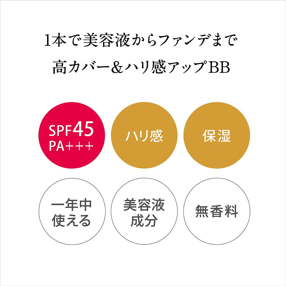 Ferm Essence BB Cream UV2