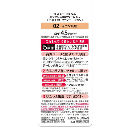 Ferm Essence BB Cream UV2