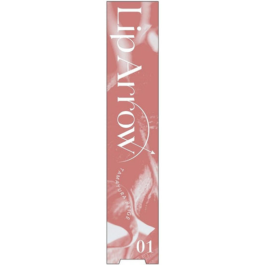 Isehan Kiss Lip Arrow 01 Tamayura Beige 0.9g