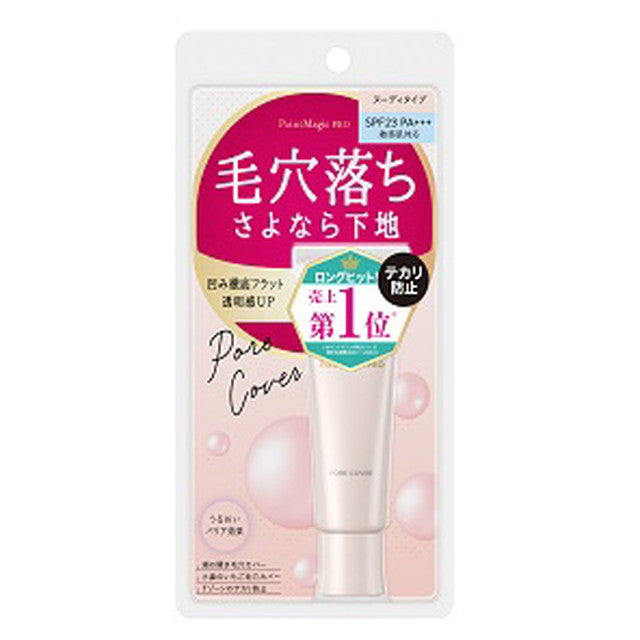 Point Magic PRO Pore Cover C