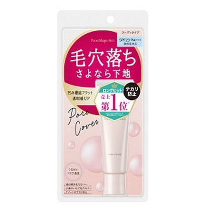 Point Magic PRO Pore Cover C