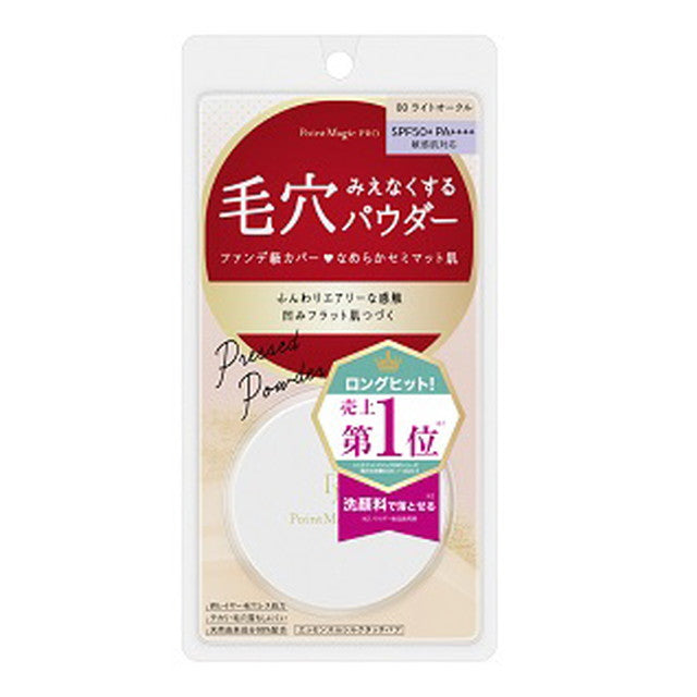 Kokuryudo Point Magic PRO Pressed Powder C 00 Light Ochre