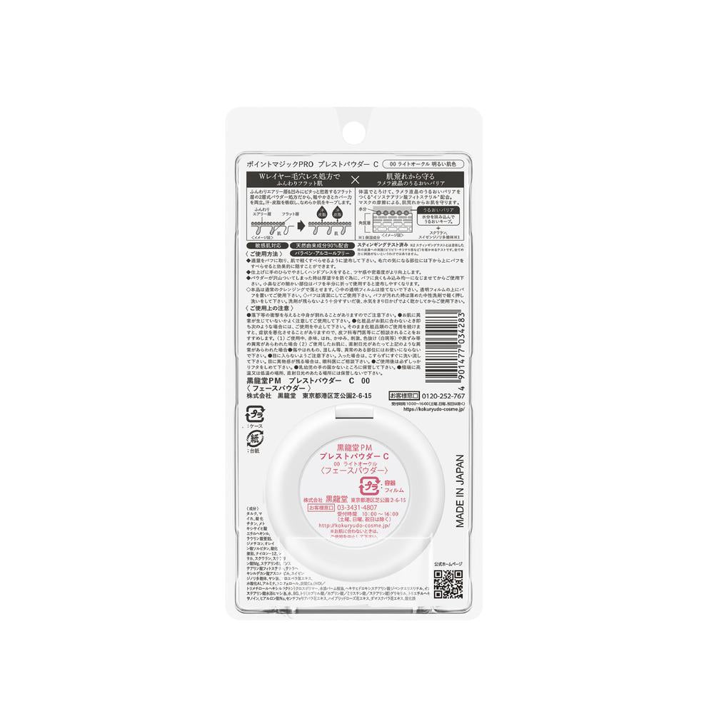 Kokuryudo Point Magic PRO Pressed Powder C 00 Light Ochre