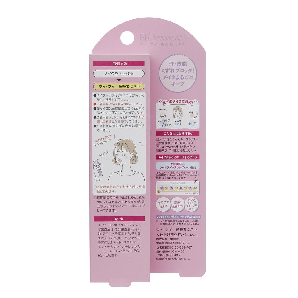 Kokuryudo Vivi Long-lasting Mist 40ml