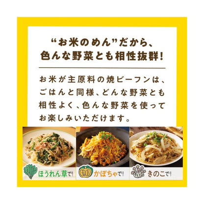 Kenmin Foods Fried Rice Noodles 65g