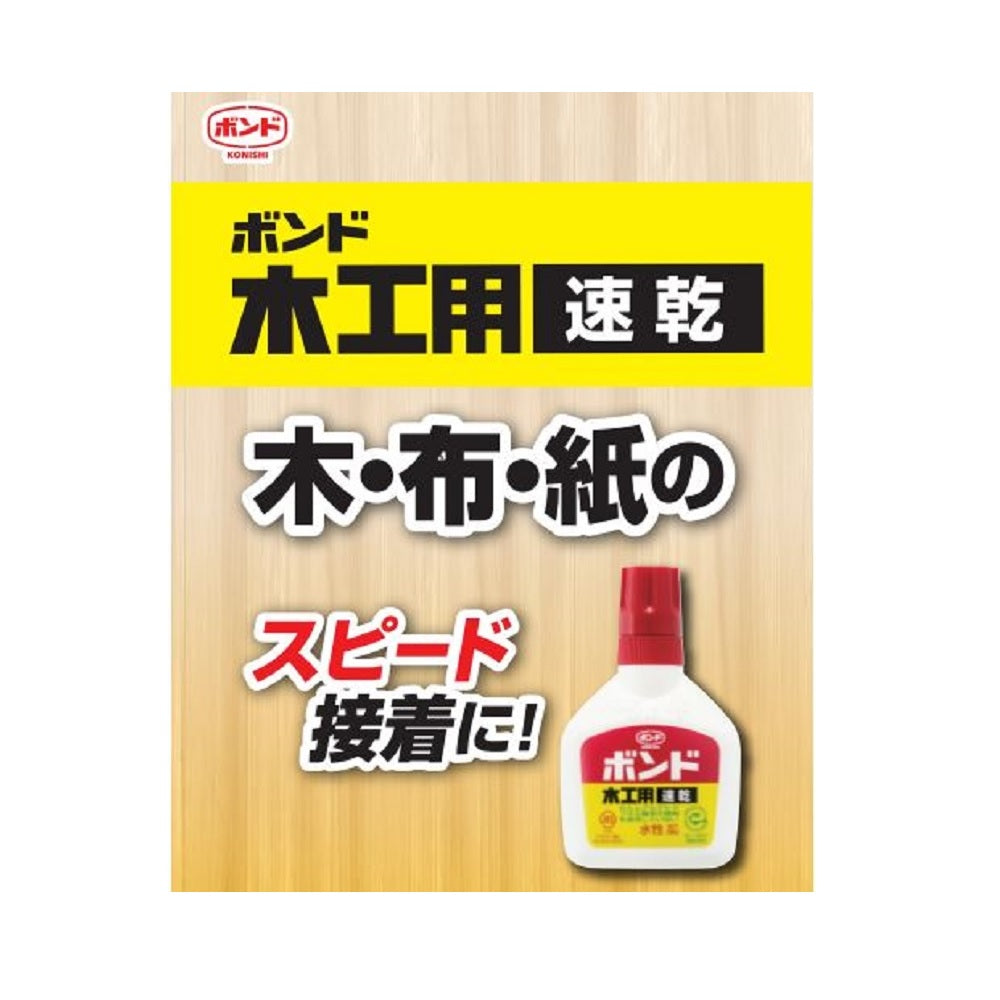 Konishi Woodworking Quick-Drying 50G