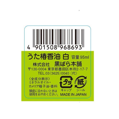 Uta Tsubaki Camellia Oil White 95ml