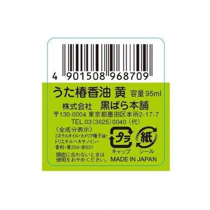 Uta Tsubaki Camellia Oil Yellow 95ml