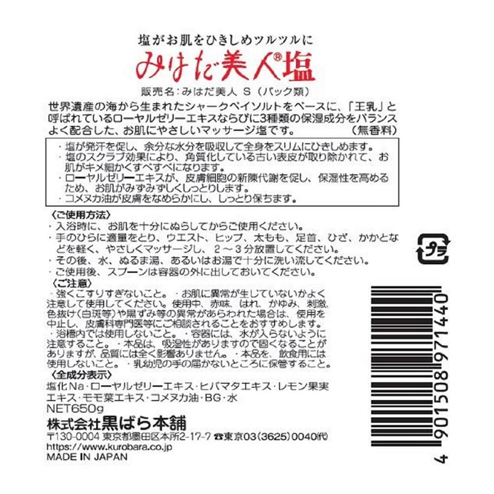 Kurobara Honpo Mihada Bijin Salt Body Wash Jar 650g