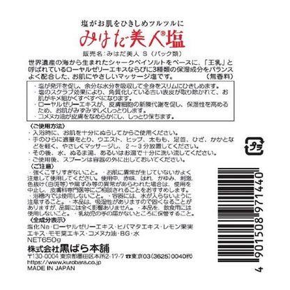 Kurobara Honpo Mihada Bijin Salt Body Wash Jar 650g
