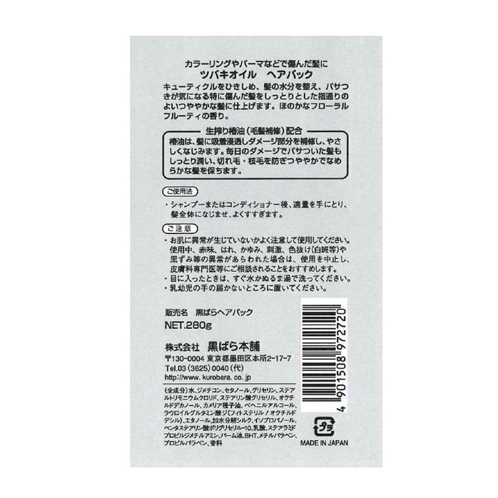 Camellia Oil Hair Pack 280g