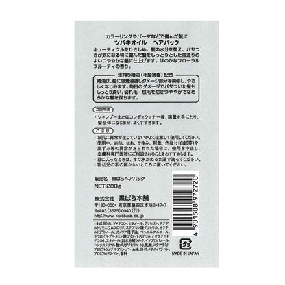 Camellia Oil Hair Pack 280g