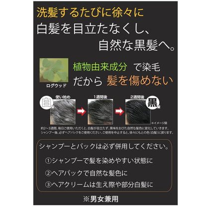Kurobara Honpo Black Dye Shampoo 500ML