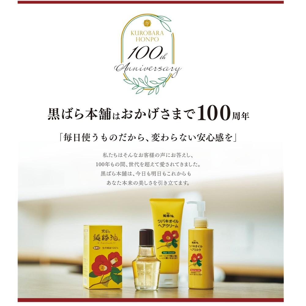 Kurobara Honpo Tsubaki Oil Smooth & Shiny Spray 100g