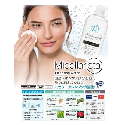 Kurobara Honpo Micellarista Micellar Cleansing Water 500ml