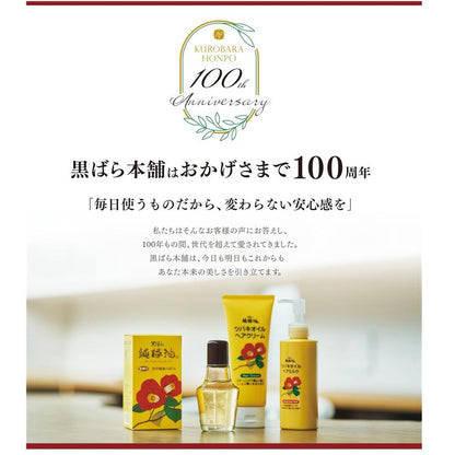 Kurobara Pure Camellia Oil 72ml