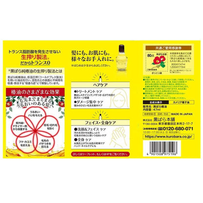 Kurobara Honpo Pure Camellia Oil 47ml