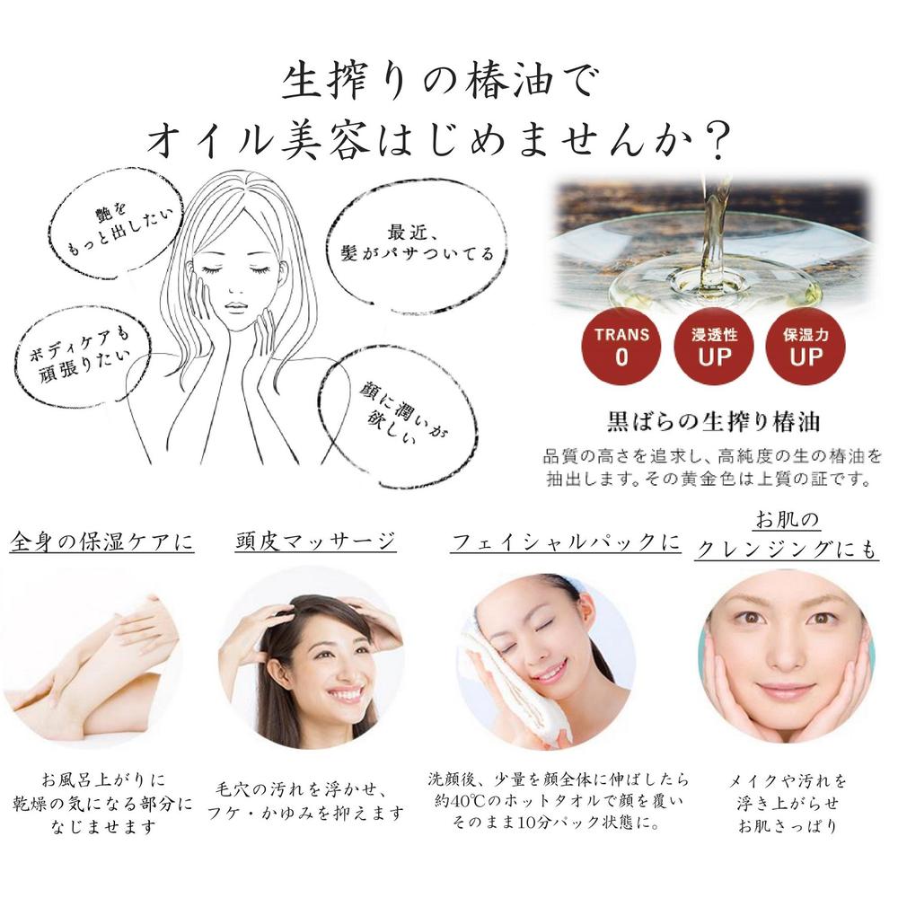 Kurobara Honpo Pure Camellia Oil 47ml