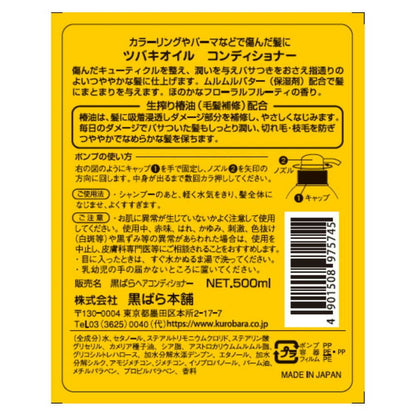 Kurobara Honpo Tsubaki Oil Conditioner 500ml